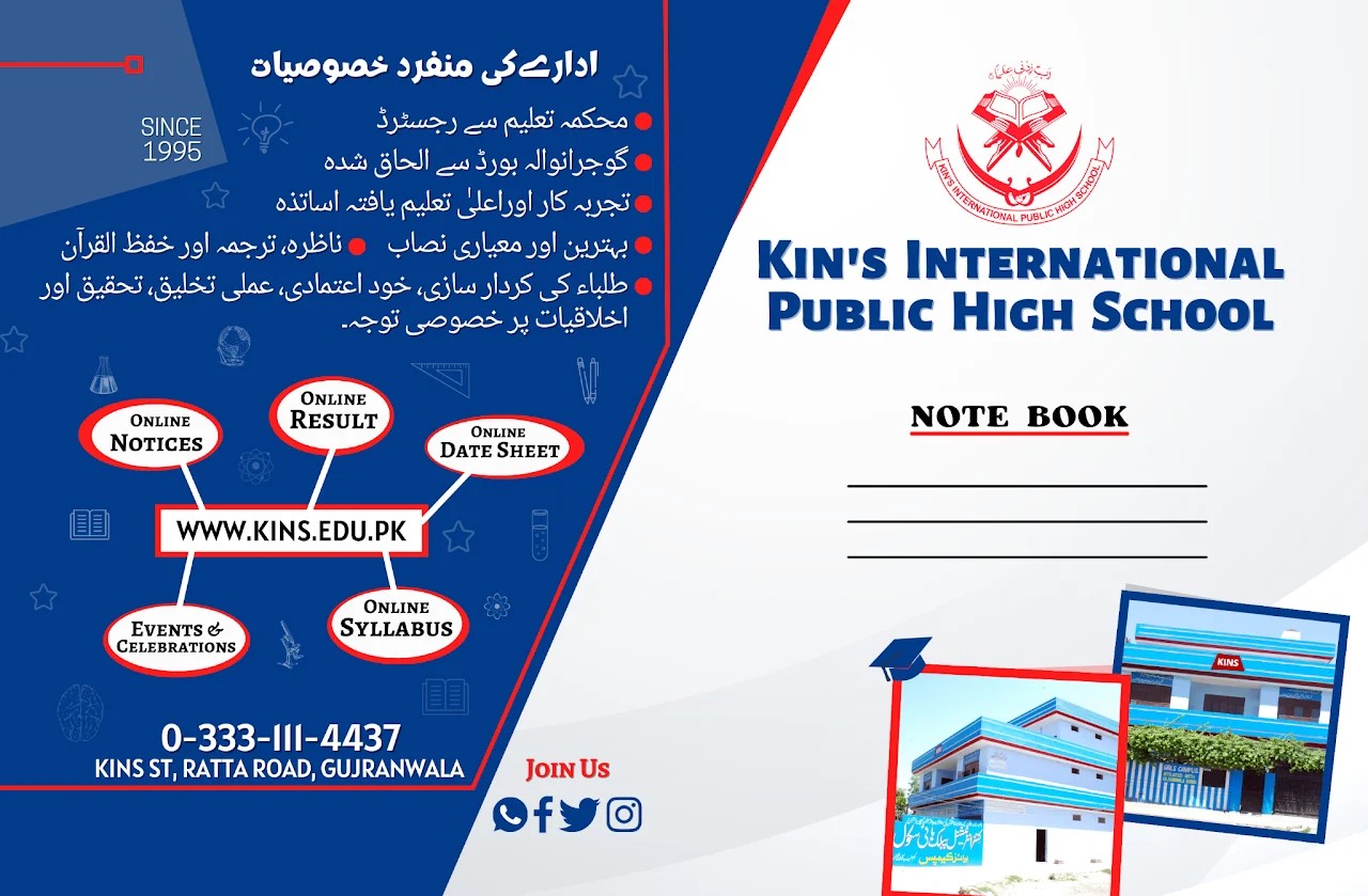 School Notebook Cover Design Project